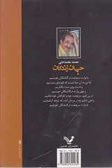 جهان زندگان
